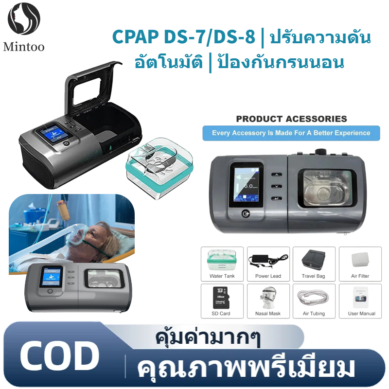 【COD】ปรับความดันอัตโนมัติ | ป้องกันกรนนอน |จัดส่งในพื้นที่Ventmed Ds-7/ ...
