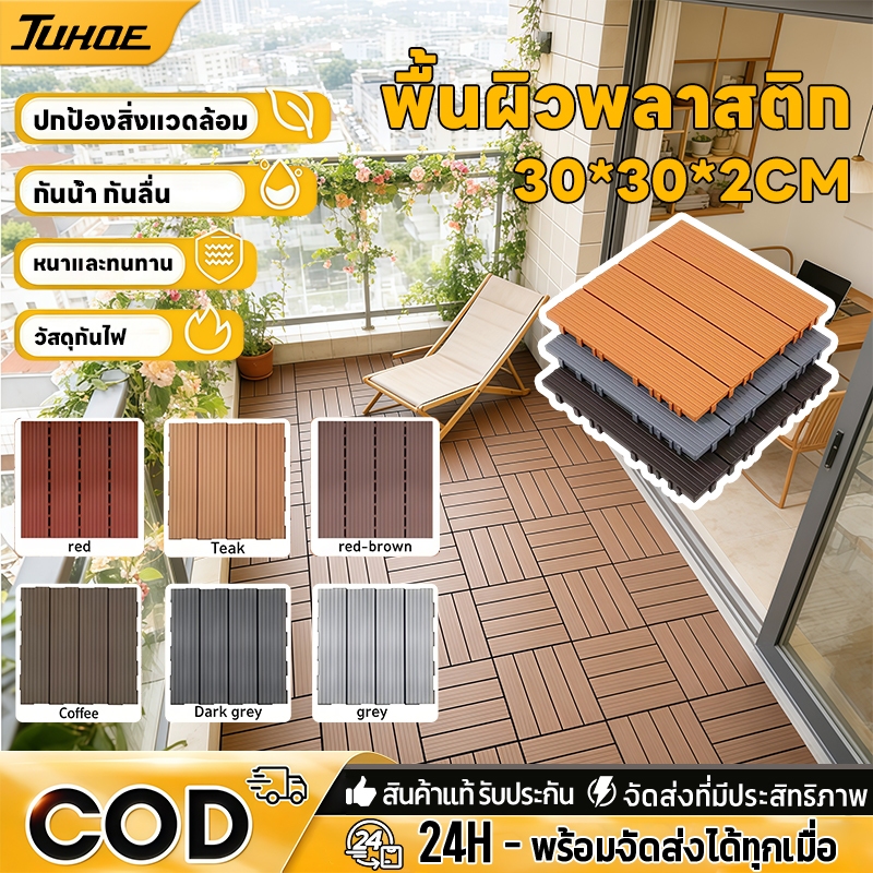 หนึ่ง ชิ้นส่วน พรมปูพื้นพลาสติกไม้ตกแต่งสวนแผ่นปูพื้นสวนรองพื้นครีมกันแดดกันฝนกันลื่นกันน้ํา 30 * 30 ซม.