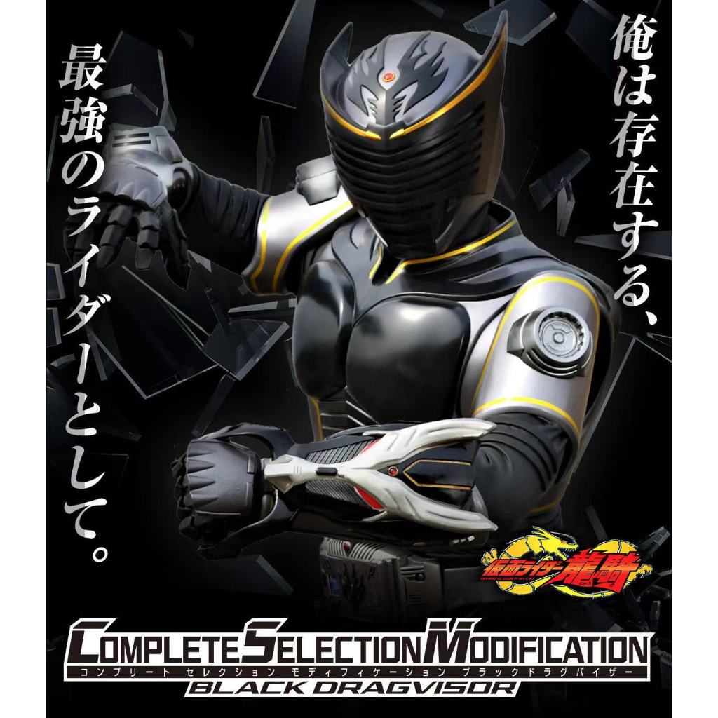 [คลังสินค้าพร้อม] BANDAI สินค้าใหม่ CSM Kamen Rider RYUKI BLACK ...