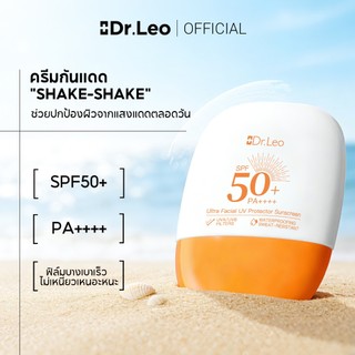 Dr.Leo ครีมกันแดด SPF 50+ PA++++ สูตรกันน้ำ ติดทนนาน เนื้อบางเบา ไม่เหนียวเหนอะหนะ 30 กรัม