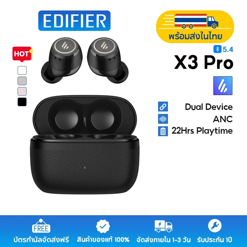 Edifier X3 Pro หูฟัง True Wireless ANC