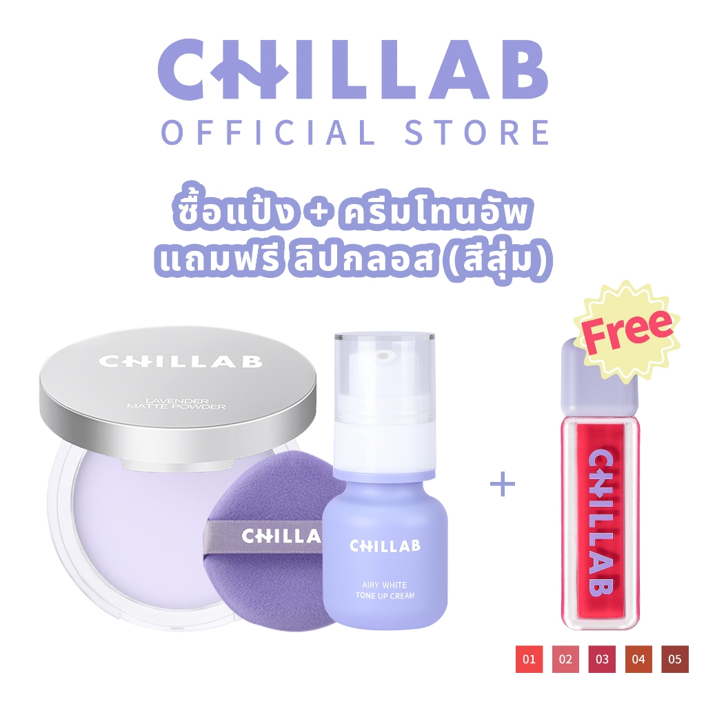 CHILLAB Lavender Matte Powder + Airy White Tone Up Cream Gift Set – รวม ...