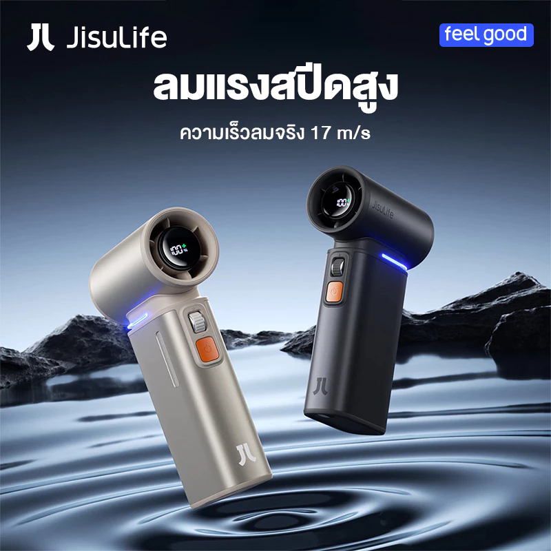 รีวิว JisuLife Ultra 1 พัดลมพกพา 3-in-1 แบตเตอรี่ 9000mAh ปรับความเร็ว 100 ระดับ พร้อมจอ LED สเปก จุดเด่น และราคาล่าสุด (jisulife ultra 2)