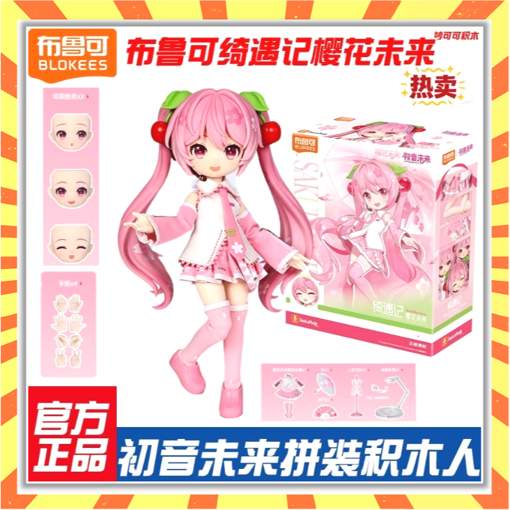 Hatsune Miku Building Blocks ชุดฟิกเกอร์ Sakura Miku MJD ตุ๊กตา 16 ซม. ...