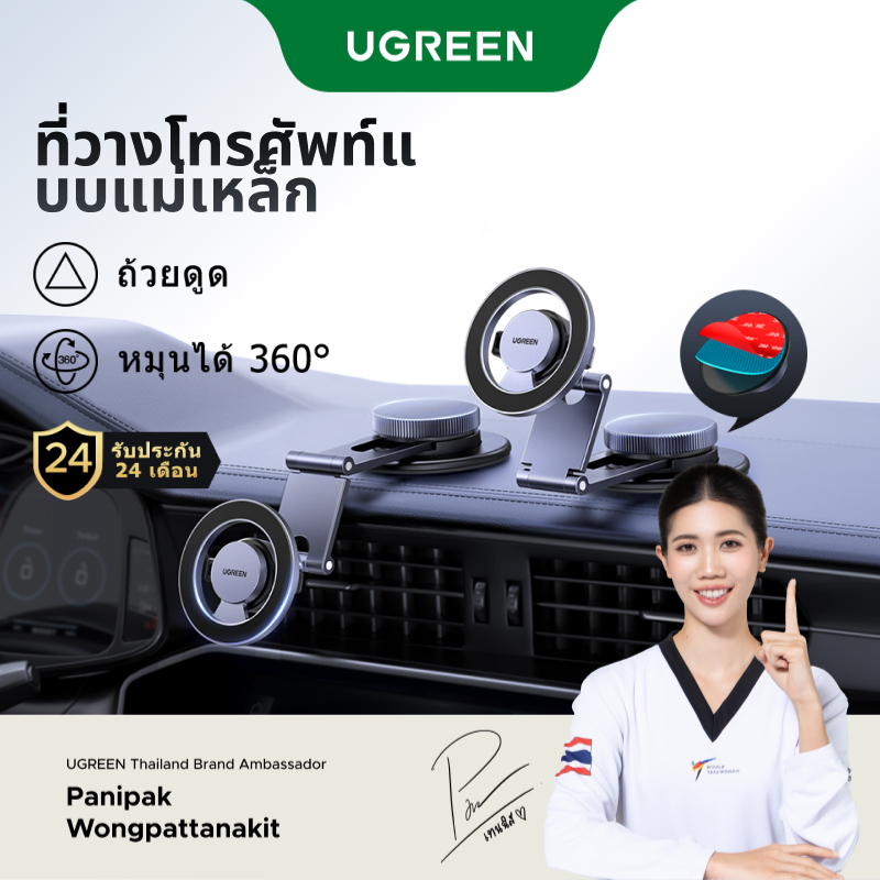UGREEN ยูกรีน แม่เหล็ก 360° Rotatabale ที่วางโทรศัพท์ในรถยนต์ Dashboard Mount ที่วางโทรศัพท์สําหรับ iPhone 16 Pro Max, 15, 14, 13