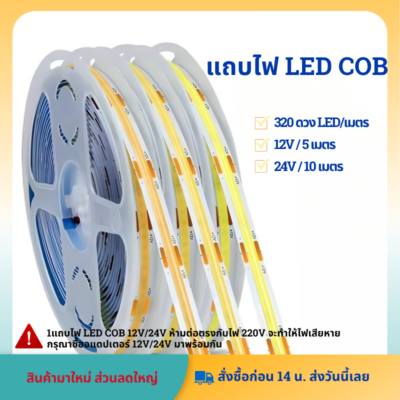 320 LEDs/m 12 V/24 V COB LED Strip Light 5 m/10 m ยืดหยุ่นแถบแสงตกแต่ง ...