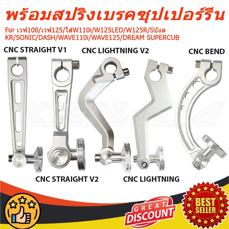KENADA RACING มือลิง มือลิงสายฟ้ามือลิงCNC เวฟ100/เวฟ125/ใส่W110i/W125LED/W125R/Sบังลม,KR/SONIC/DASH/WAVE110i/WAVE125/DREAM SUPERCUB ทุกรุ่น เงาวิ้งๆ รับประกันความเงา เลือกลายได้ #