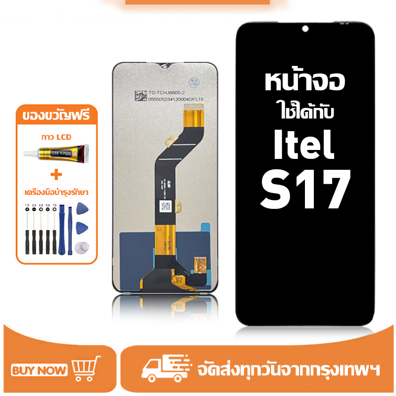 หน้าจอ LCD สำหรับ Itel S17 Display จอ+ทัช อะไหล่มือถือ อะไหล่ จอ ใช้กับ ...