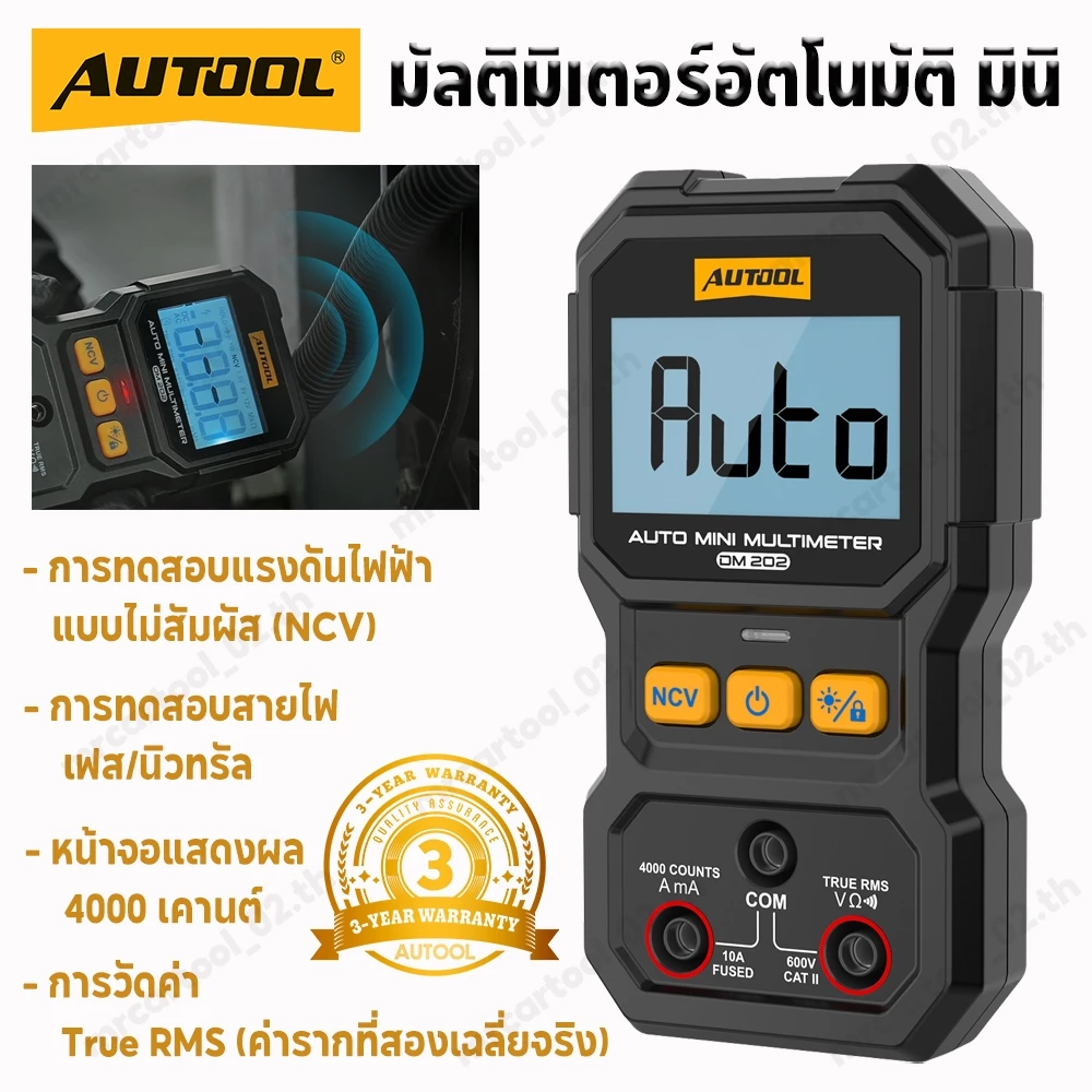ระบบไฟและไฟฟ้า