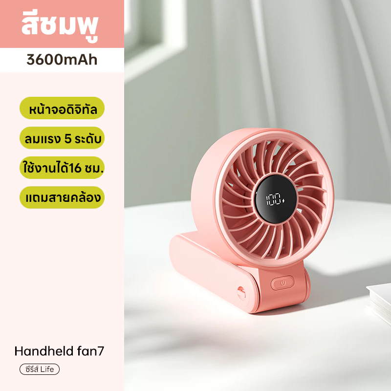 รีวิว JisuLife พัดลมพกพา 5000mAh รุ่นพับได้ 150 องศา ปรับแรงลม 5 ระดับ พร้อมจอ LED อัจฉริยะ (พัดลม พก พา jisulife) 2