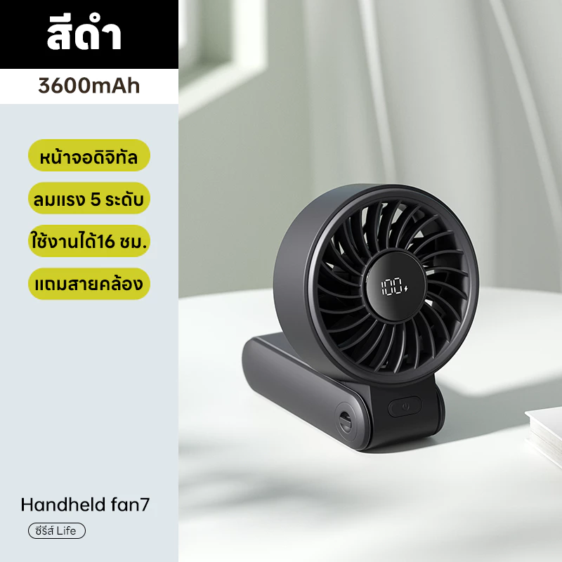 รีวิว JisuLife พัดลมพกพา 5000mAh รุ่นพับได้ 150 องศา ปรับแรงลม 5 ระดับ พร้อมจอ LED อัจฉริยะ (พัดลม พก พา jisulife) 3