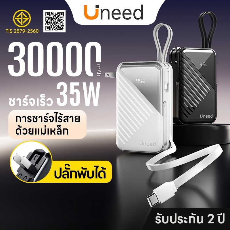[รับประกัน 2 ปี]Uneed powerbank 30000mAh fast charge PD35W, power bank แบตสํารอง type c/magentic/lights powerbank 15000 mah แท้