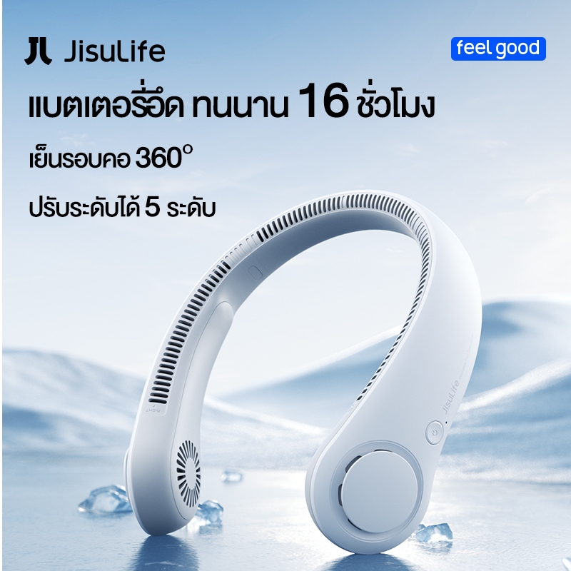 JisuLife Neck Fan Life 3 พัดลมคล้องคอ พัดลมพกพา ลมแรงปรับได้ 3 ระดับ แบตอึดใช้งานได้นานพิเศษ พัดลมไร้ใบพัด ดีไซน์สวยแฟชั่น ใส่สบาย ไม่พันผม
