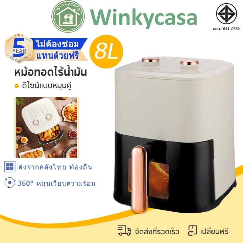 air fryer หม้อทอดไร้น้ำมัน อเนกประสงค์ ความจุขนาดใหญ่ 8 ลิตร หน้าต่างโปร่งใส 10 ฟังก์ชั่นเมนู ทำความสะอาดง่าย