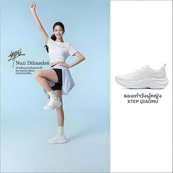 XTEP Arbor รองเท้าผู้หญิงสำหรับทำงานและวิ่งช้า โอบรับโค้งฝ่าเท้า ยืดหยุ่นสูง กันกระแทก สวมสบาย ระบายอากาศ น้ำหนักเบา — รองเท้ากีฬา แบรนด์ Xtep ของแท้ 100% เช็คราคาจาก Shopee Lazada thumbnail 2