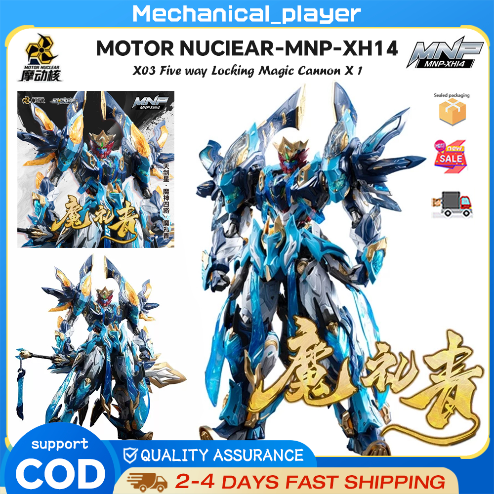 มอเตอร์นิวเคลียร์ MNP-XH14 มอเตอร์ Nuclear Sky ดาบ Demon God Four ...