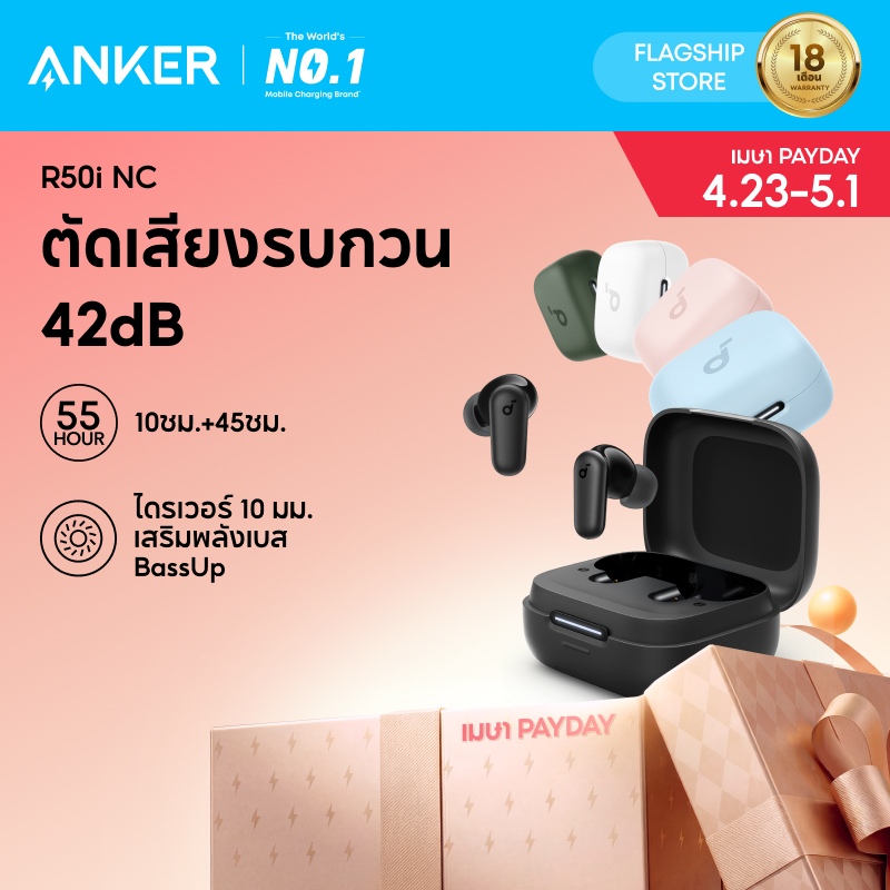 [AI แปลภาษาได้]Soundcore by Anker R50i/R50i NC TWS Earbuds เล่นได้นาน 45 ชั่วโมง ANC Bluetooth 5.4 กันน้ำระดับ IPX4 เสียงคุณภาพสูง