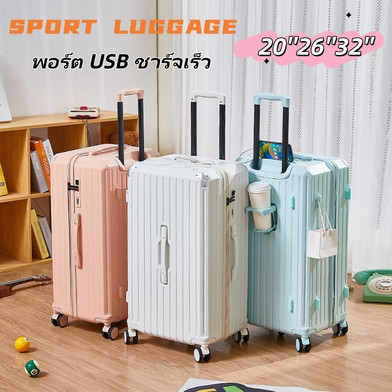 กระเป๋าเดินทาง แข็ง วัสดุ ABS+PC ขนาด 20 26 32 นิ้ว ล้อหมุน 360° ล็อค TSA น้ำหนักเบา ทนทาน กระเป๋าล้อลาก คุณภาพดี ลดราคา