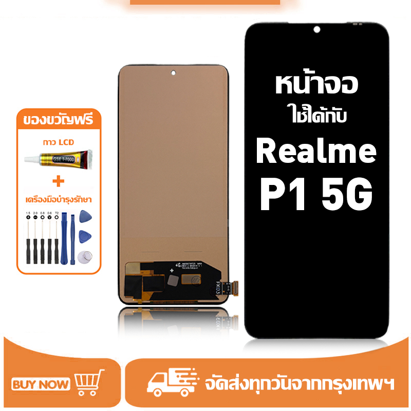 หน้าจอ LCD สำหรับ Realme P1 5G Display จอ+ทัช อะไหล่มือถือ อะไหล่ จอ ...