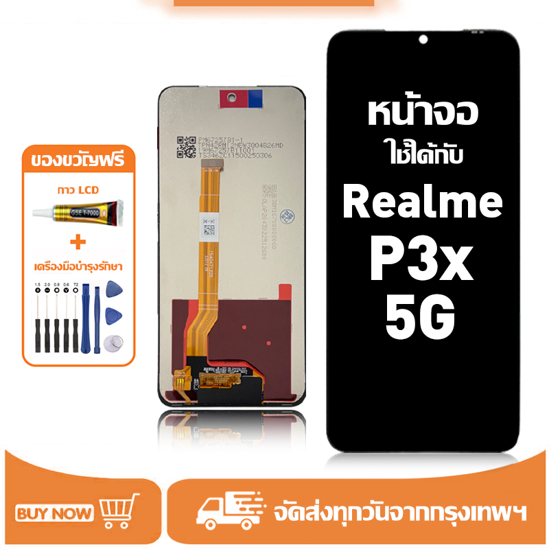 หน้าจอ LCD สำหรับ Realme P3x 5G Display จอ+ทัช อะไหล่มือถือ อะไหล่ จอ ...