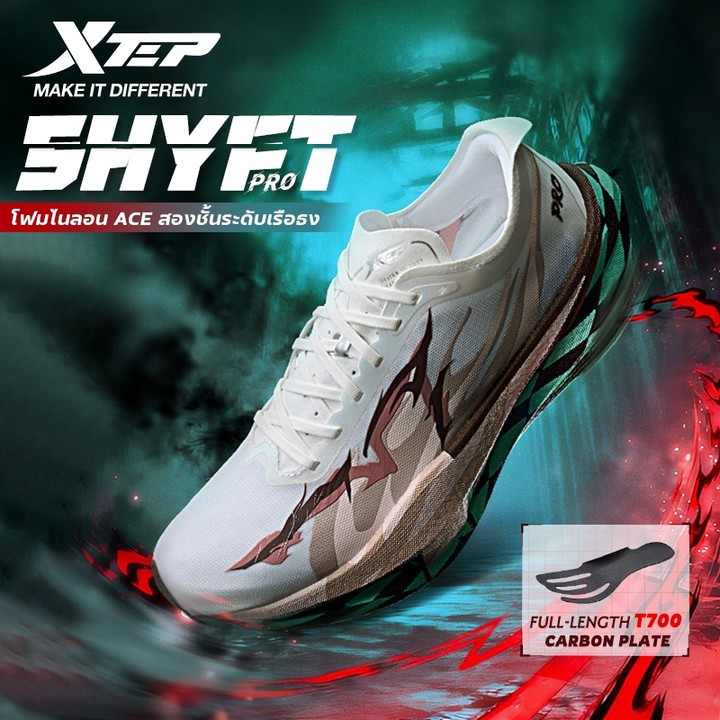XTEP Shyft Pro  รองเท้าวิ่งแบบเต็มความยาว T700 คาร์บอนเพลท รองเท้าวิ่งแข่งระดับมืออาชีพ ACE โฟมซูเปอร์คริติคอล คาร์บอนเพลท — รองเท้ากีฬา แบรนด์ Xtep ของแท้ 100% เช็คราคาจาก Shopee Lazada thumbnail 8