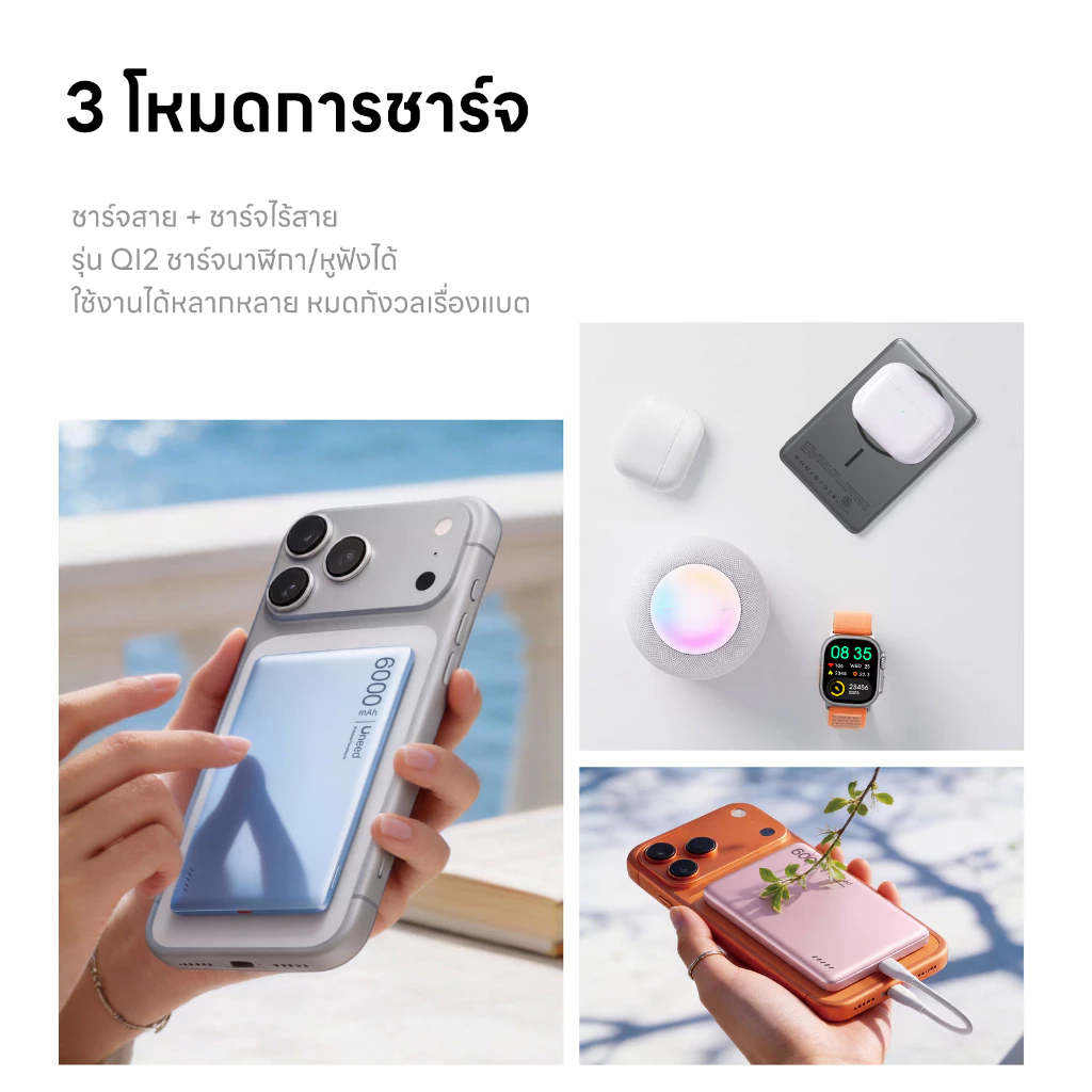 รีวิว UNEED Mini Powerbank แบตสำรองแม่เหล็ก Qi2 บาง 0.65 ซม. เลิกพกแบตอิฐตากระเป๋าได้สักที! (mini power bank) 2