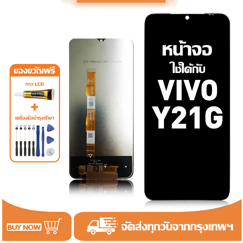 หน้าจอ LCD สำหรับ VIVO Y21G จอ+ทัช อะไหล่มือถือ อะไหล่ จอ ใช้กับ วีโว่ ...