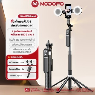 MODOFO selfie stick không dây, chân đế máy ảnh, selfie stick Bluetooth, xoay 360 độ, kèm remote Bluetooth, kéo dài 180 cm, có đèn