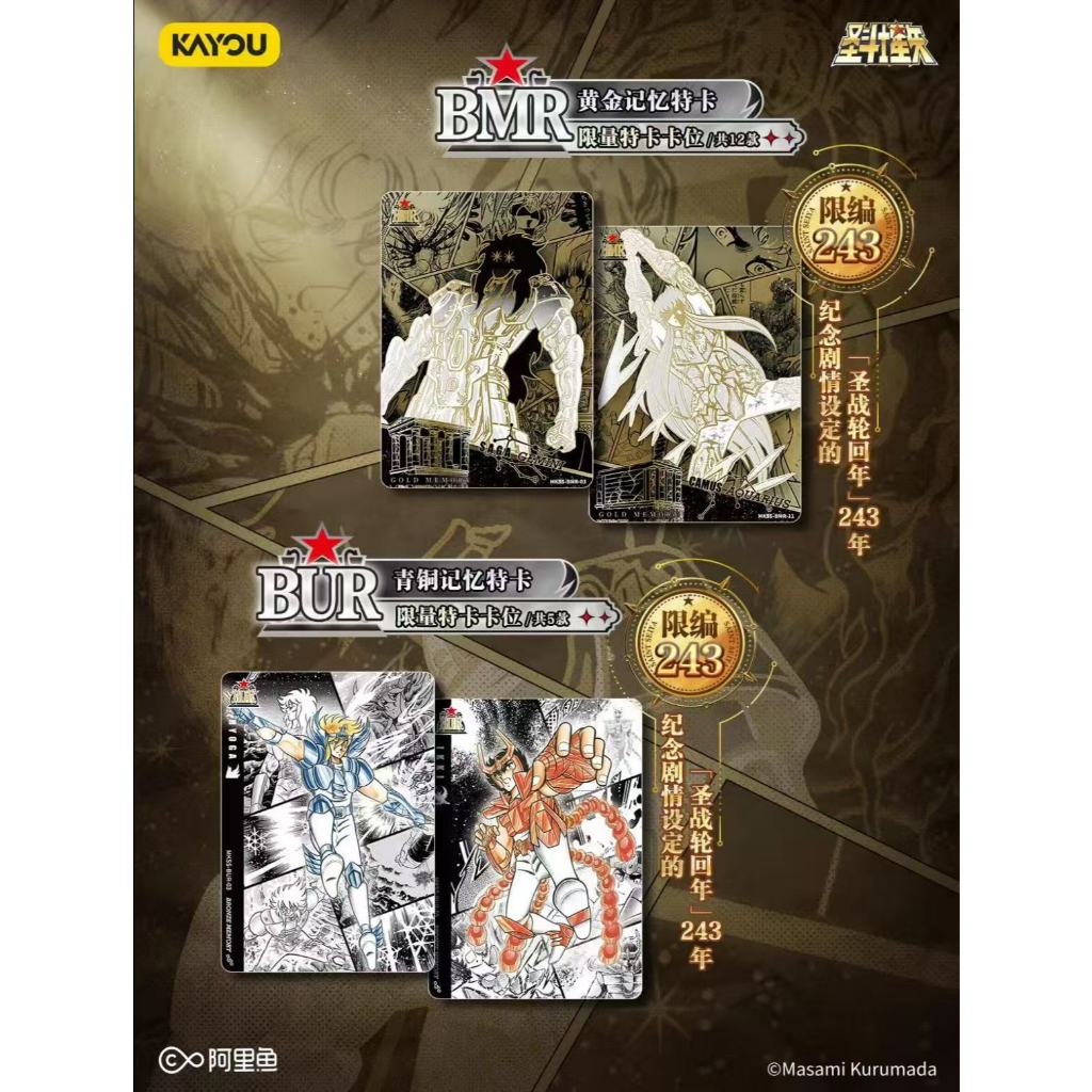 Saint Seiya Card Comic Version Box ของแท้ KAYOU ของเล่นของขวัญ