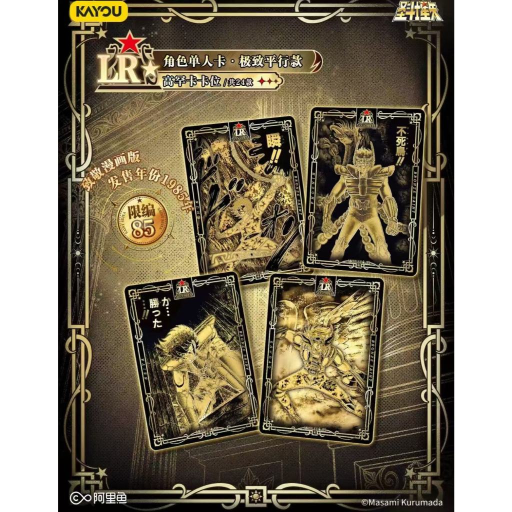 Saint Seiya Card Comic Version Box ของแท้ KAYOU ของเล่นของขวัญ