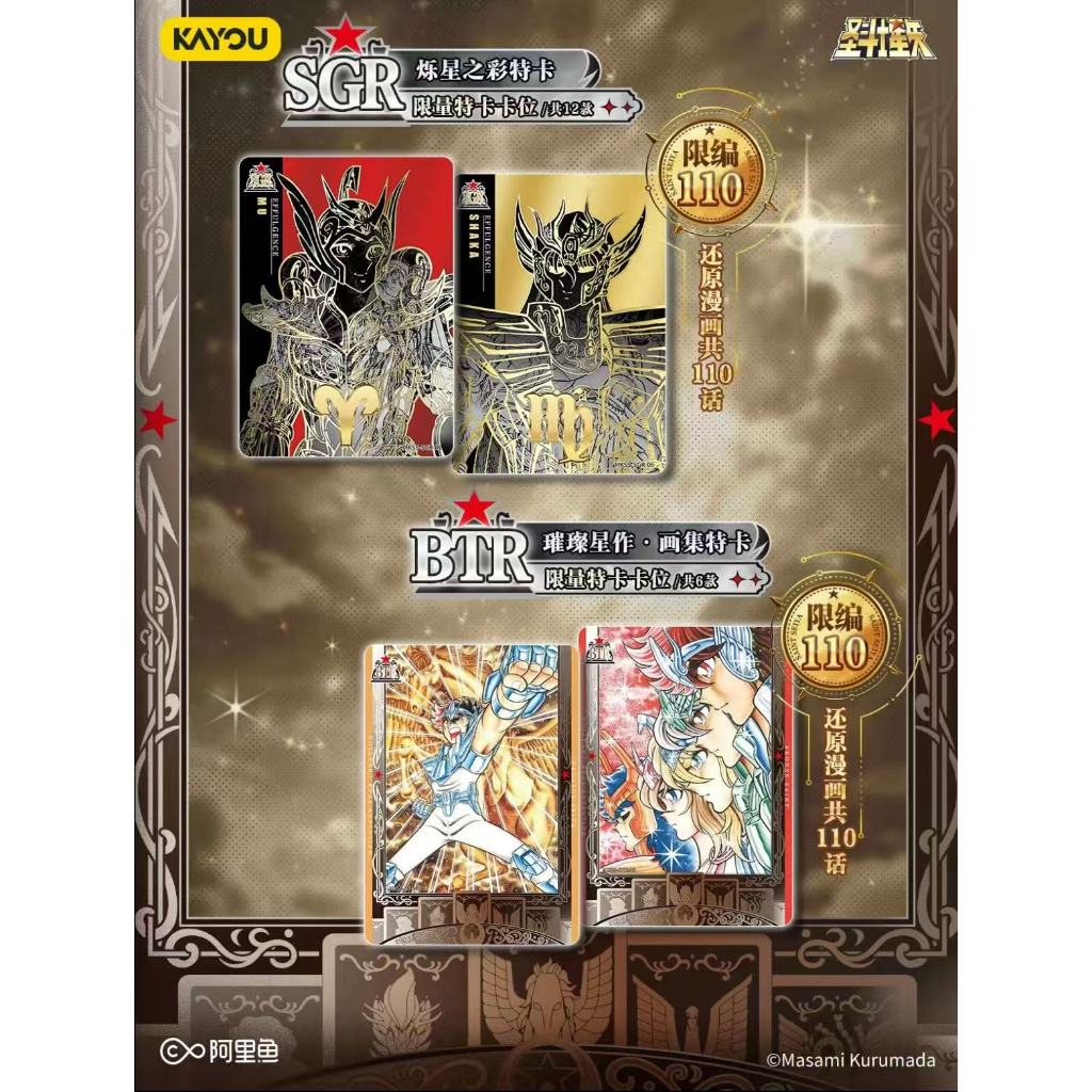 ガオン shopee トレカ タイ限定 Saint Seiya Card Comic Version Box ของแท้ KAYOU ของเล่นของขวัญ