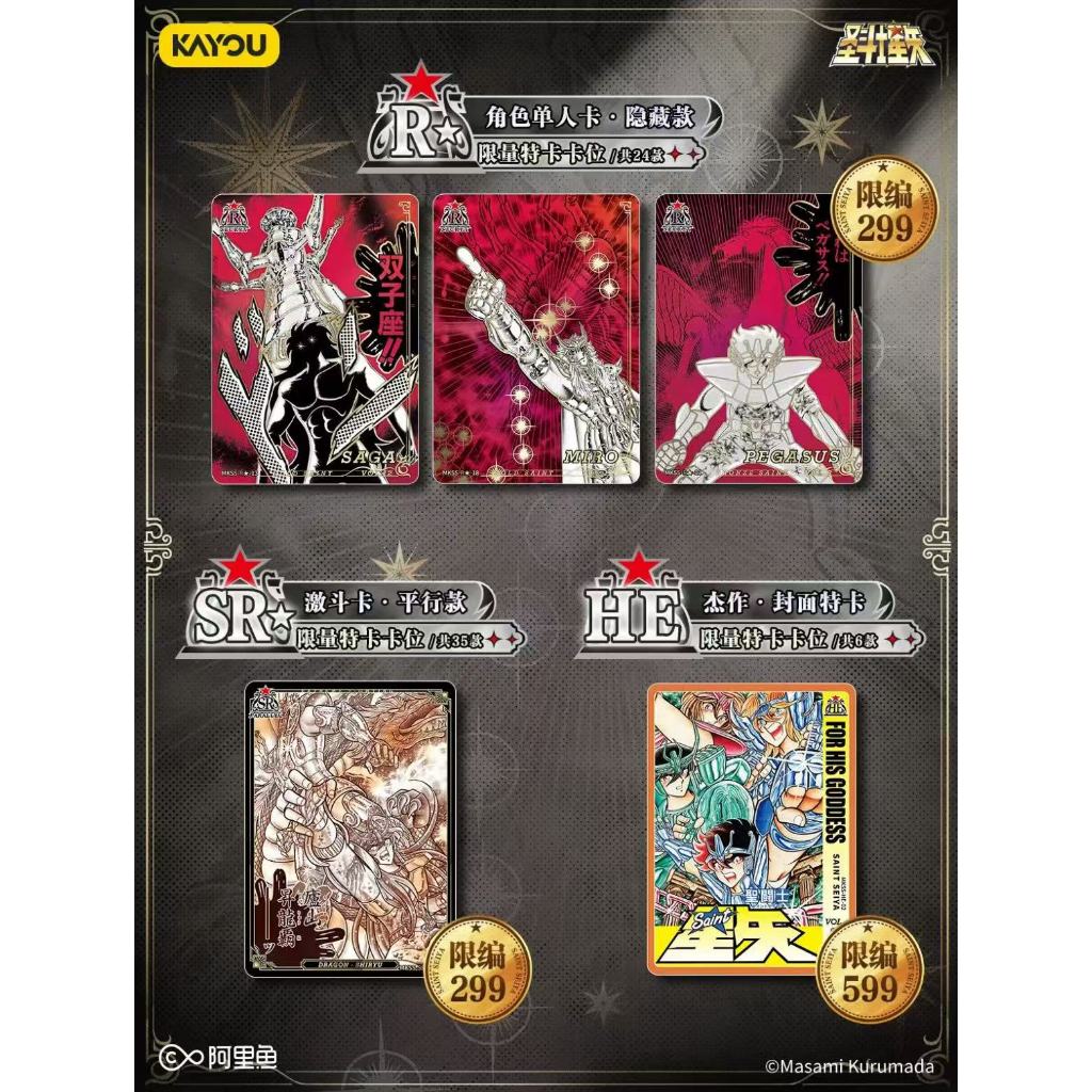 Saint Seiya Card Comic Version Box ของแท้ KAYOU ของเล่นของขวัญ