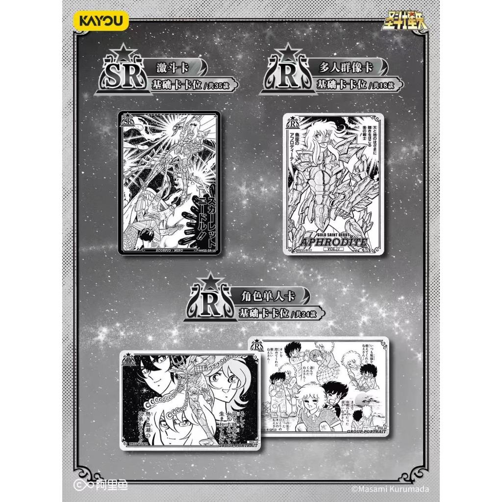 Saint Seiya Card Comic Version Box ของแท้ KAYOU ของเล่นของขวัญ