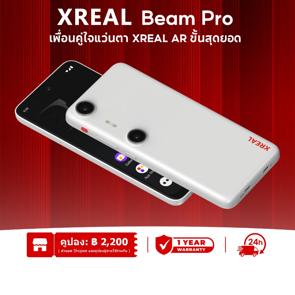 ช้อป xreal ราคาสุดคุ้ม ได้ง่าย ๆ | Shopee Thailand