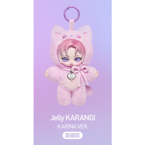 POPMART Secret and Set aespa Fluffy Club Blind Box KARINA GISELLE