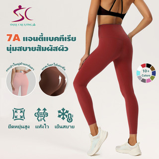 Smile Creating กางเกงโยคะเอวสูงยืดหยุ่นสูงเลกกิ้งกีฬากระเป๋าที่มองไม่เห็น7กเกรดผ้าไอซ์ต้านเชื้อแบคทีเรียเหมาะสําหรับวิ่งออกกําลังกาย