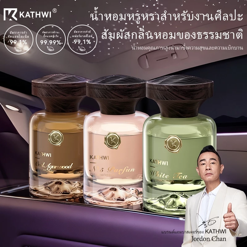 รีวิว น้ำหอมติดรถยนต์ KATHWI กลิ่นหอมระดับโรงแรม 5 ดาว ขนาด 180g (No. 5, White Tea, Oud Wood) (น้ําหอม ติด รถยนต์)