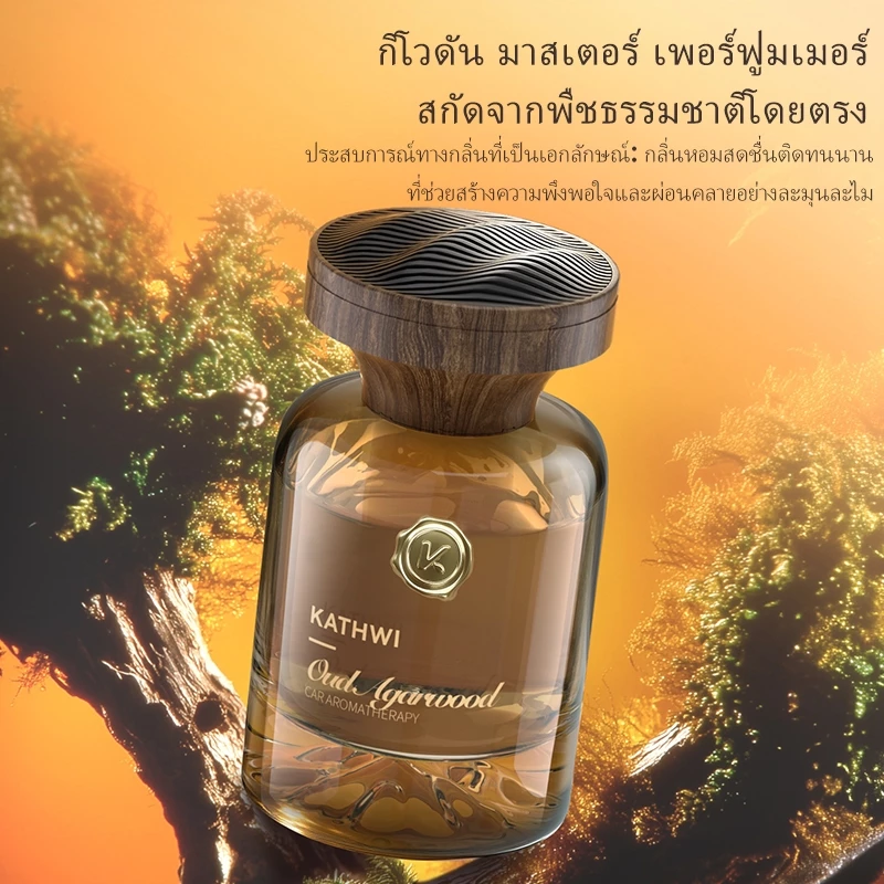 รีวิวน้ำหอมติดรถ KATHWI กลิ่นหรูเหมือนโรงแรม แต่ราคาแค่ร้อยกว่าบาท! (น้ําหอม ติด รถ) 3