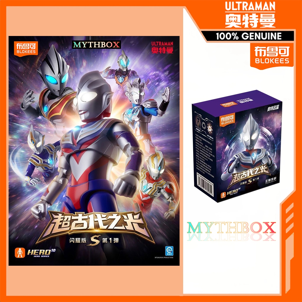 MYTHBOX ★ ของแท้ blokees bruco ULTRAMAN Shining Version S Vol.01 ...