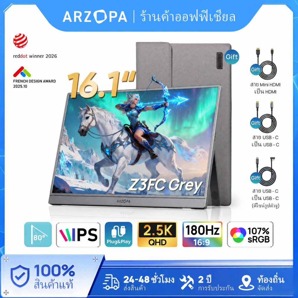 ARZOPA 16.1 180Hz Portable Monitor-Z3FC Gray, 107% sRGB 2.5K Kickstand Portable Monitor with HDR, Ultra Slim, Eye Care, External Second Screen สําหรับแล็ปท็อป, PC, PS5, Mac, Xbox