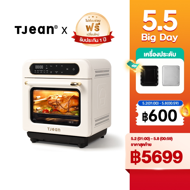 TJean 12L หม้อทอดไร้น้ำมัน เตาอบไอน้ำ เครื่องนึ่งไฟฟ้า ครบจบในเครื่องเดียว