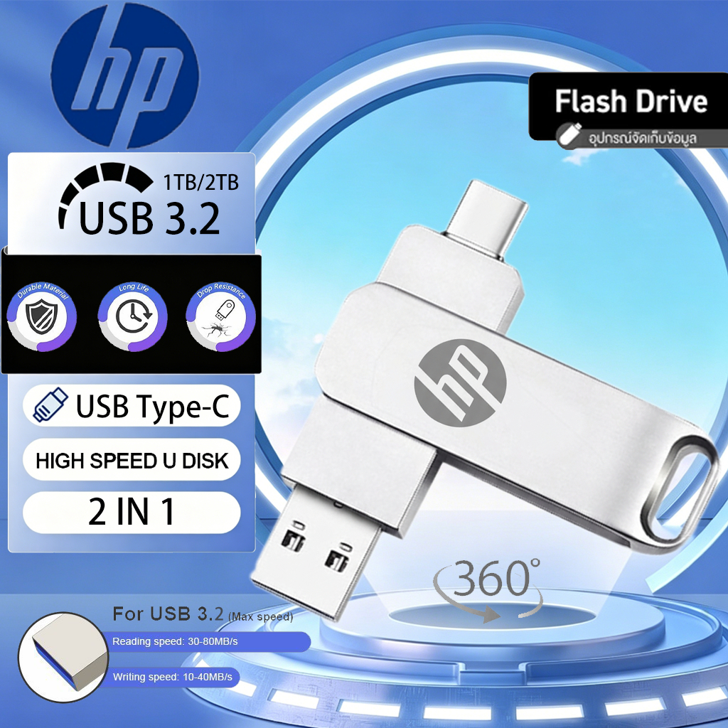 【รับประกัน 5 ปี】HP dirve falsh U Disk 2TB USB3.2 Type-c 2 in 1กันน้ํา ...