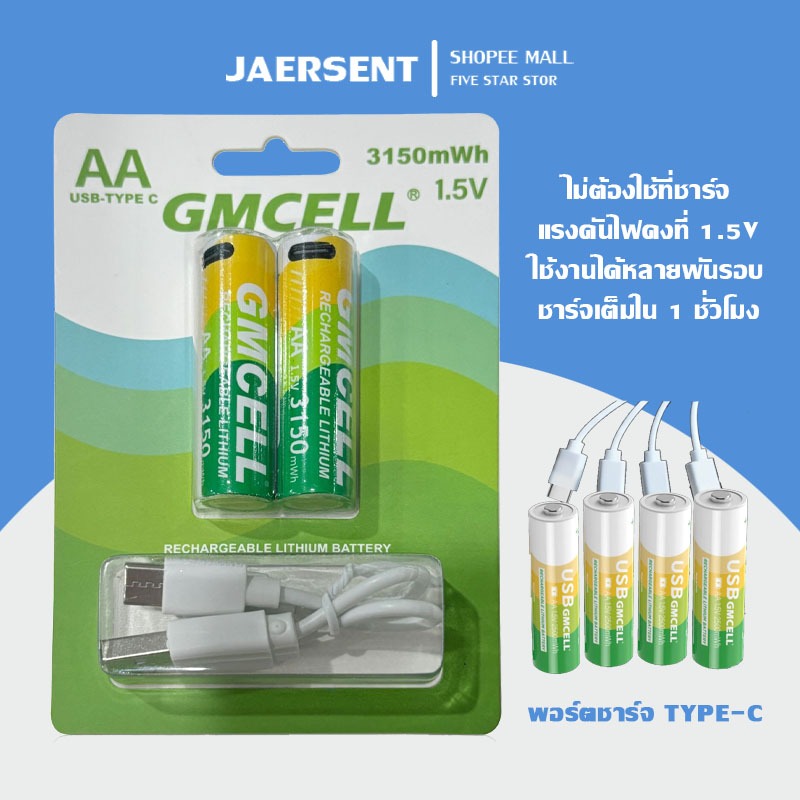 JAERSENT Type-C แบตเตอรี่ลิเธียมแบบชาร์จไฟได้ แบตเตอรี่ลิเธียมไอออน AA 3150mWh/ขนาด AAA 750mWh แบตเตอรี่ลิเธียมแบบชาร์จไฟได้ 1.5V แบตเตอรี่สำหรับชาร์จ