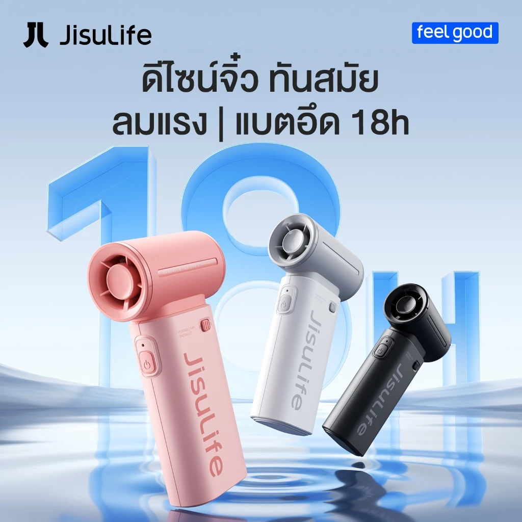 รีวิวพัดลม JisuLife Life9: จิ๋วแต่แจ๋ว ลมแรงเหมือนพกไดร์เป่าผมติดตัว (พัดลม jisulife life 9)