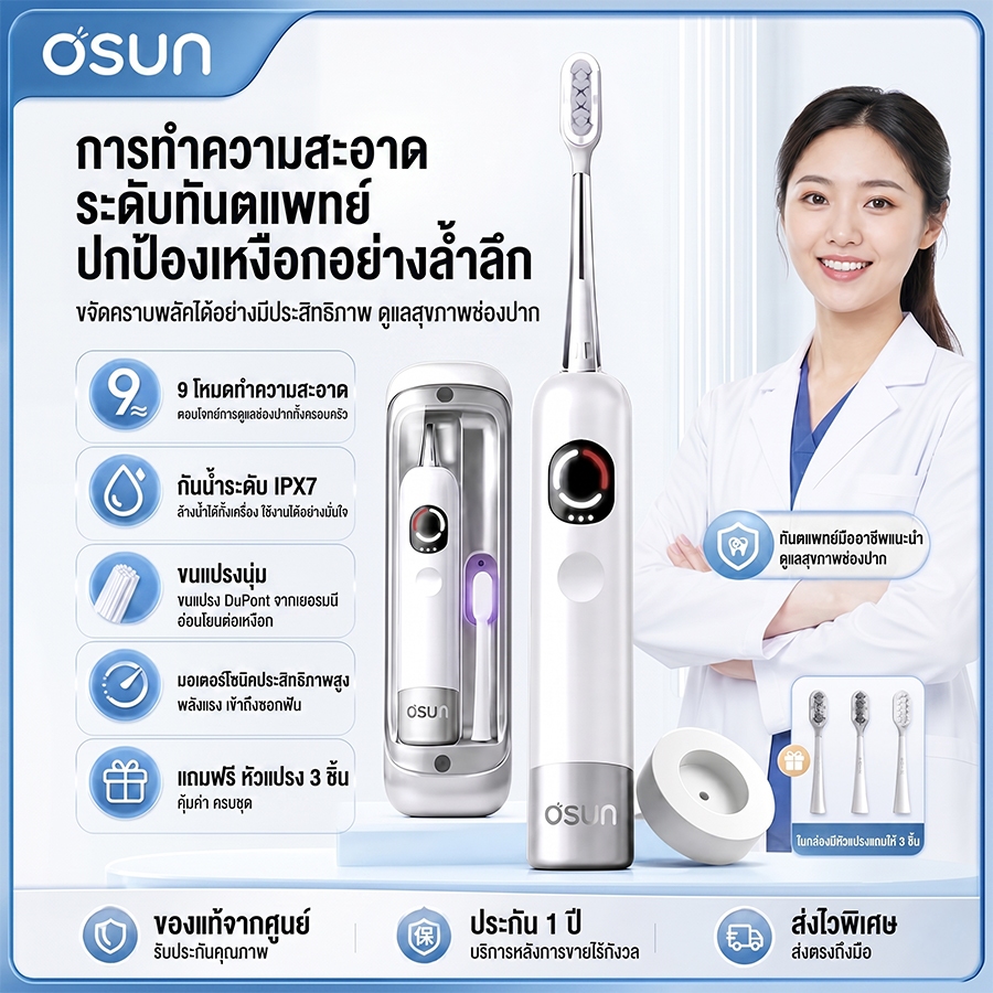 Osun ProH1 Vibration & Oscilation 60 หัวแปรงเด็กs แปรงสีฟันไฟฟ้า แปรงสีฟัน electric toothbrush 5 ปี