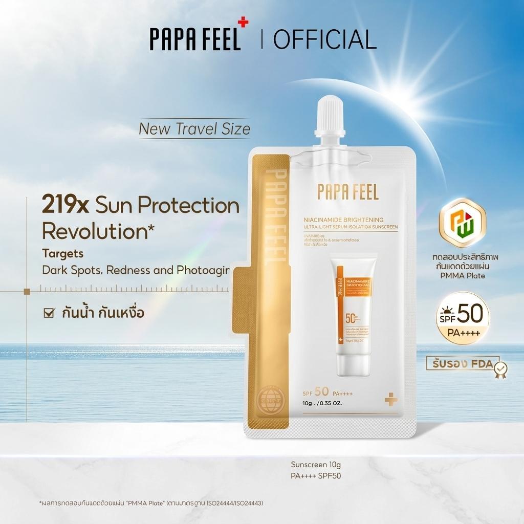 SKINCARE TRAVEL SIZE】PAPA FEEL 5A Face Cream 10g or Retinol Serum