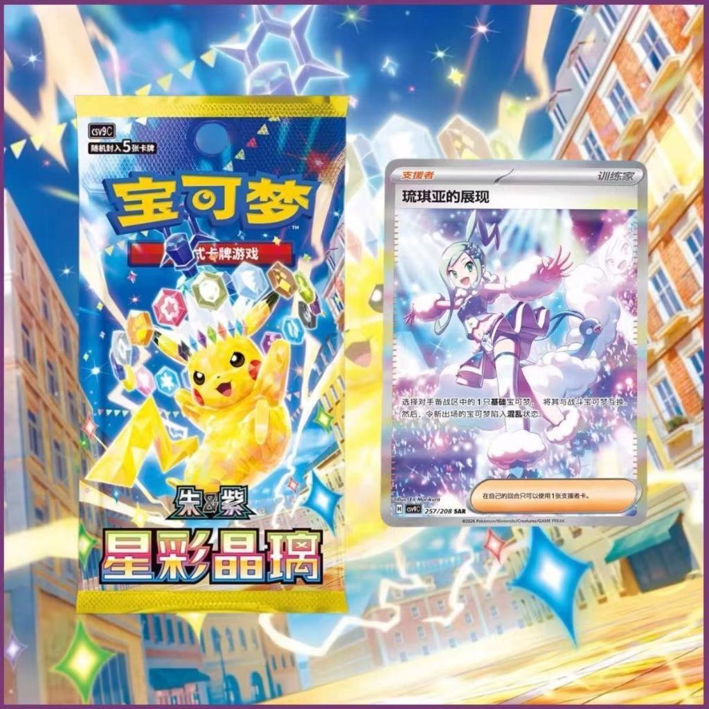 [ของแท้พร้อมสต็อก] POKEMON PTCG CARD เวอร์ชั่นภาษาจีน Star Color ...