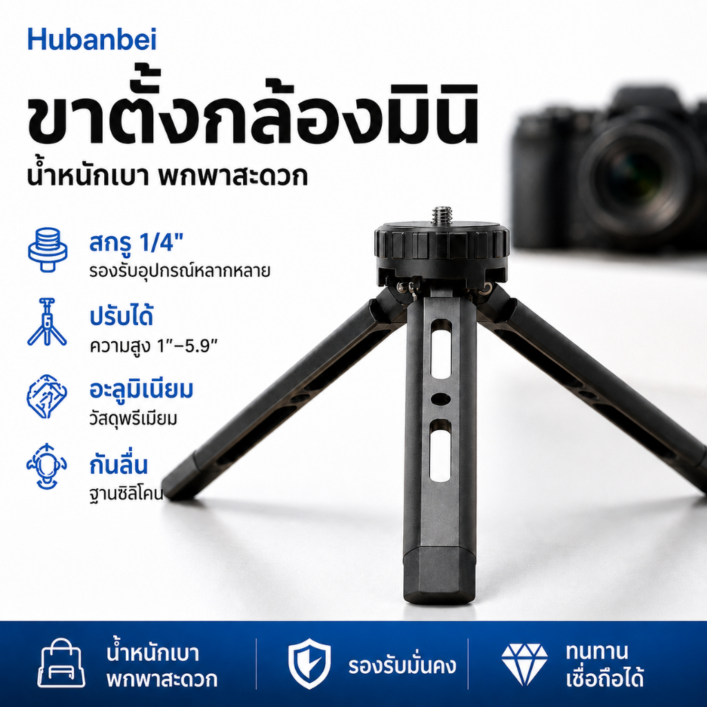 อลูมิเนียมขาตั้งกล้องขนาดเล็ก 1/4″ สกรู – ขาตั้งโต๊ะแบบปรับได้สําหรับ เดรดล็อกส์ และกล้อง | ขาตั้งกล้องโลหะแบบพกพาสําหรับ Zhiyun, DJI Osmo, Ronin, Vimble