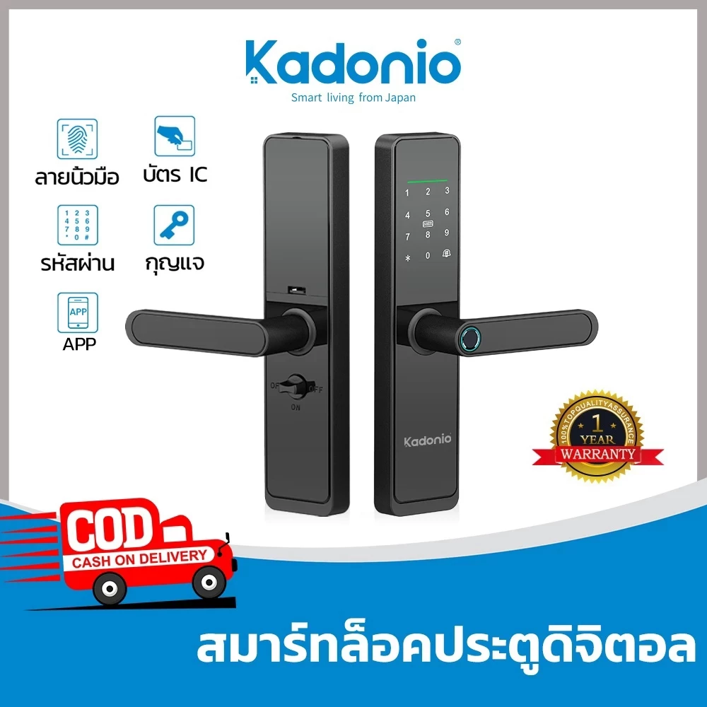 KADONIO Smart Digital Door lock Feature Image