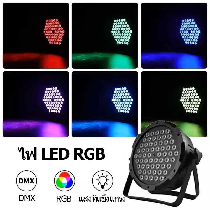 3 W*60 LED ดิสโก้ DJ ไฟ DMX 512 ควบคุมเสียงสี Mini Stage Light Audience Party Ambience Light งานแต่งงาน Club 3 ใน 1 Par โคมไฟ